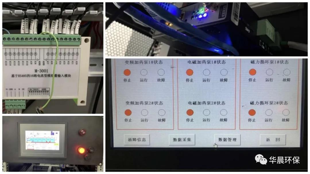 農村水廠（站）自動化設備現狀及展望(圖4)